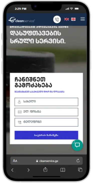cleanservice.ge